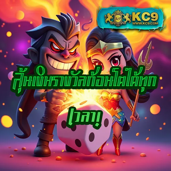 Casino Online เว็บตรง - เดิมพันง่าย ปลอดภัย ได้เงินจริง