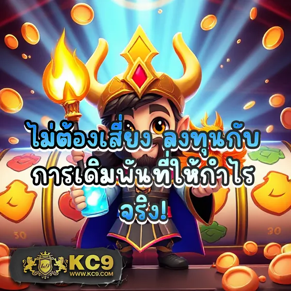 Joker PG: เกมสล็อตออนไลน์ที่มีโอกาสชนะสูง