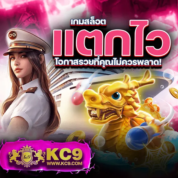 "99-Racha-Slot เกมสล็อตออนไลน์ รางวัลใหญ่และโบนัสพิเศษ"