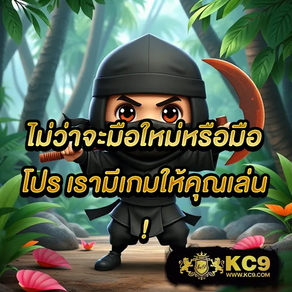 K9Win สล็อต: แพลตฟอร์มเกมสล็อตออนไลน์ที่ดีที่สุด