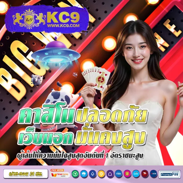 Betflixking – เกมสล็อตออนไลน์และคาสิโนที่ได้รับความนิยมสูงสุด