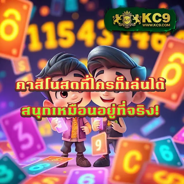 สมัครฟรี บาคาร่าฟรี Android เปิดบัญชีฟรี ฝากเงินรับโบนัส
