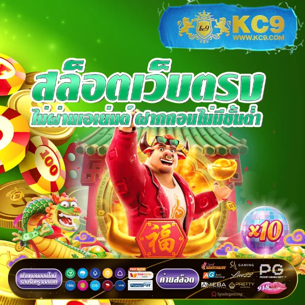 10 รับ 50 ทำ 300 ถอน 100 ล่าสุด เล่นได้ทุกเกม