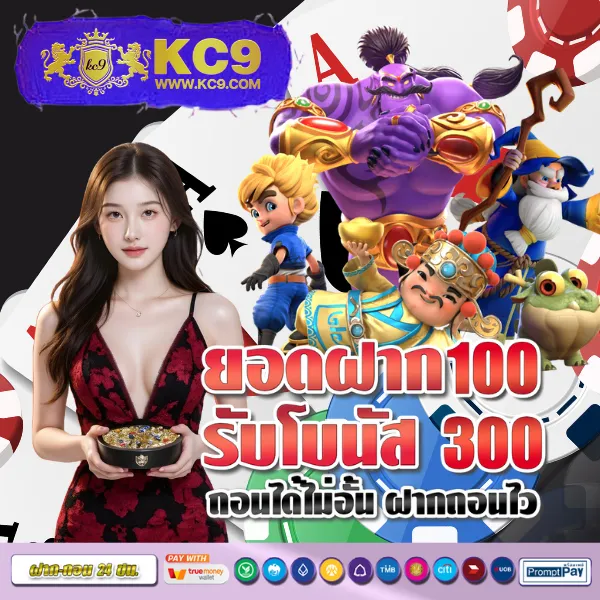 Joker SlotXO สล็อต ฝาก 10 บาท รับ 100: โบนัสพิเศษสำหรับสมาชิกใหม่