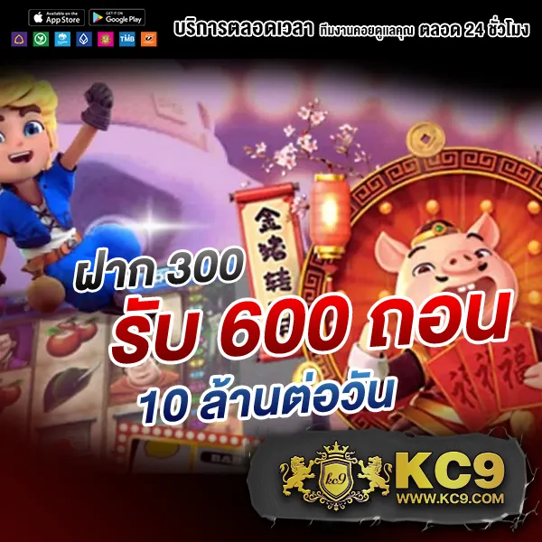 HUC999: สัมผัสประสบการณ์คาสิโนออนไลน์ที่ไม่เหมือนใคร