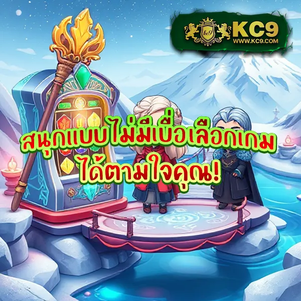 KingKongXO PG: เกมสล็อตค่าย PG สำหรับทุกคน