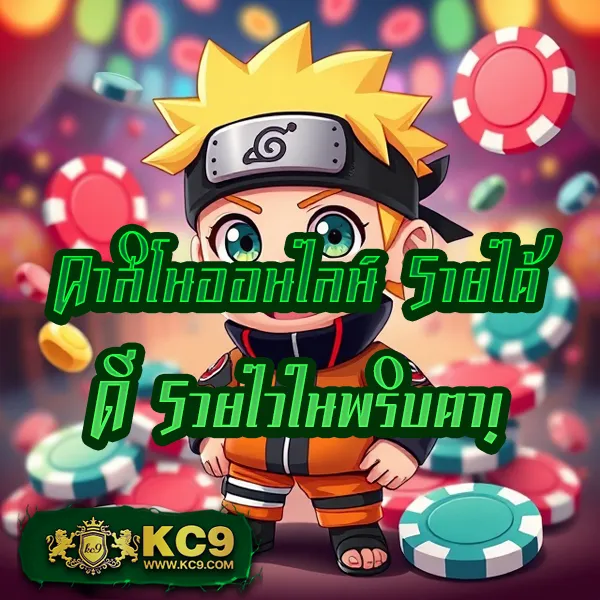 99ราชา เว็บตรงครบวงจร เกมสล็อตแตกง่ายและคาสิโนออนไลน์