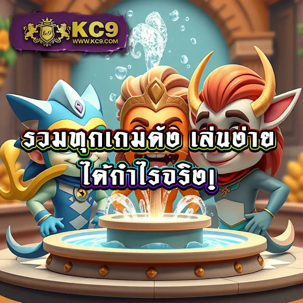 KO888 สล็อต: เว็บเกมสล็อตยอดนิยม โบนัสแตกง่าย