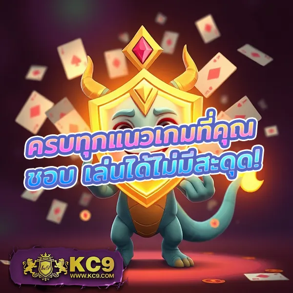 KO888: เว็บเกมออนไลน์ที่คุณมั่นใจ