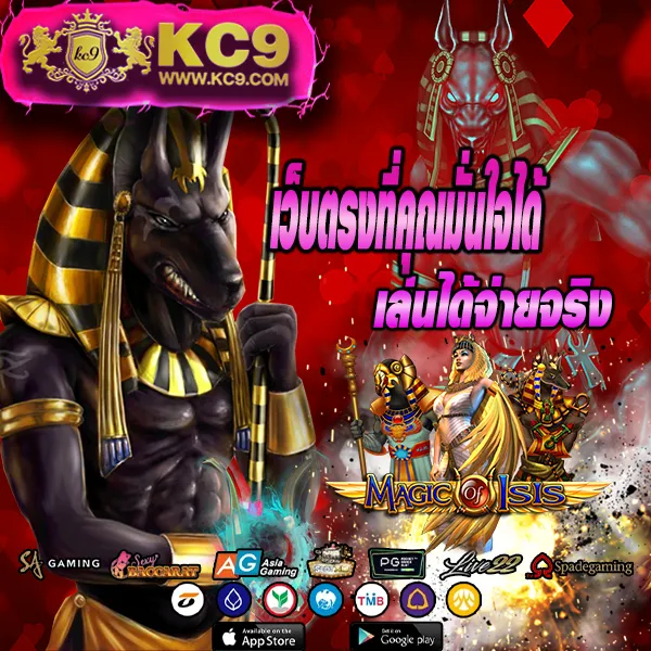 KU คาสิโน ศูนย์รวมเกมเดิมพันครบวงจร