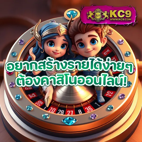 KingKongPG: เล่นเกมสล็อต PG แบบครบจบในที่เดียว