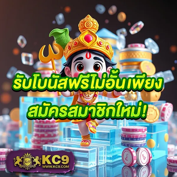 KingKong 1688 สล็อต: เว็บเกมสล็อตที่คุณไม่ควรพลาด