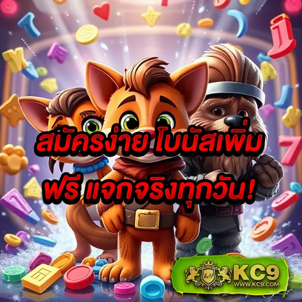 King Kong PG: เกมสล็อตค่าย PG เล่นง่าย โบนัสแตกบ่อย