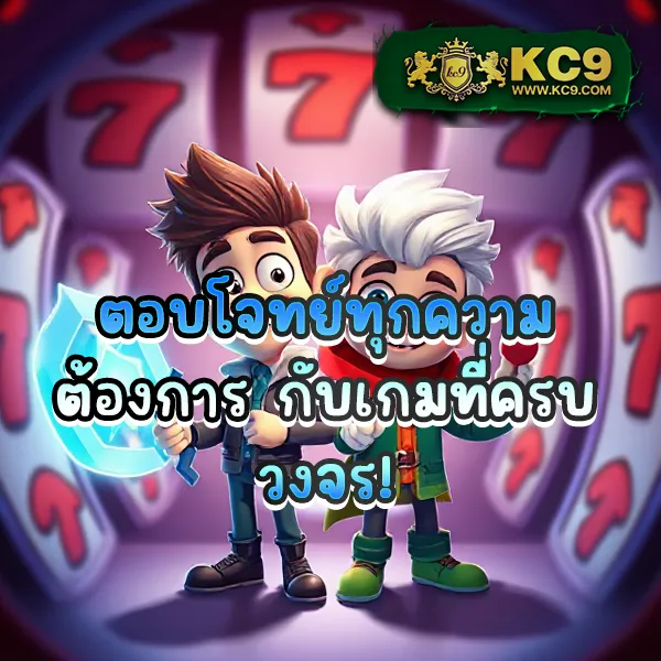 "โปร 50 รับ 100 ถอนไม่อั้น รวมค่าย - เล่นได้ทุกเกม"