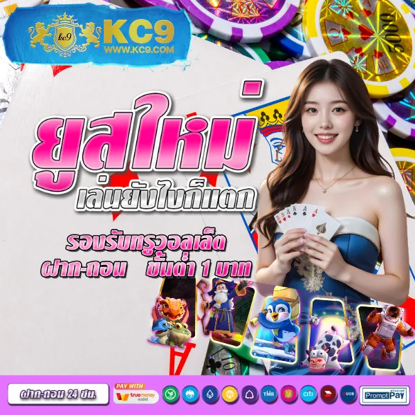 BEO555 - เว็บสล็อตมาแรง โบนัสจัดเต็มทุกเกม