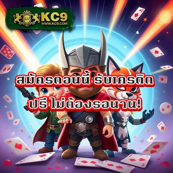 KUBET ทางเข้า เว็บตรง ครบทุกการเดิมพัน