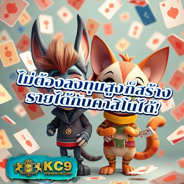 Cat888 เข้าสู่ระบบ | เริ่มความสนุกได้ในไม่กี่วินาที