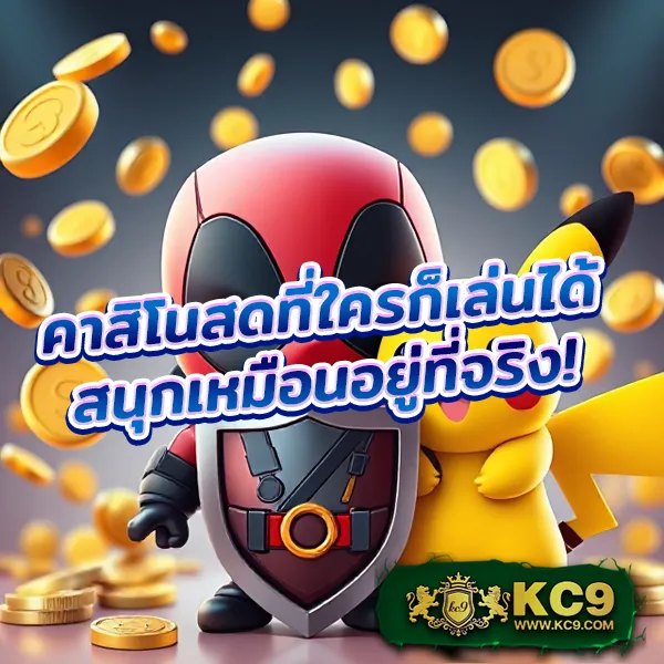 G2G | แพลตฟอร์มเดิมพันที่ปลอดภัยและเชื่อถือได้