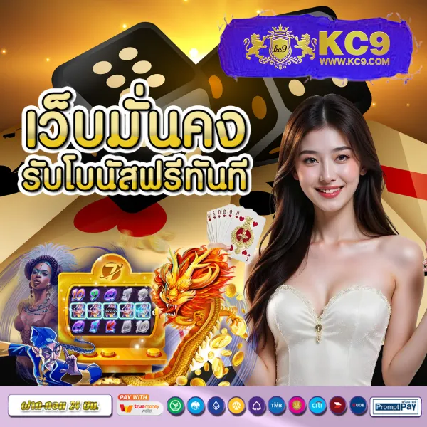 Bigwin: เกมสล็อตออนไลน์และคาสิโนที่คุณไม่ควรพลาด