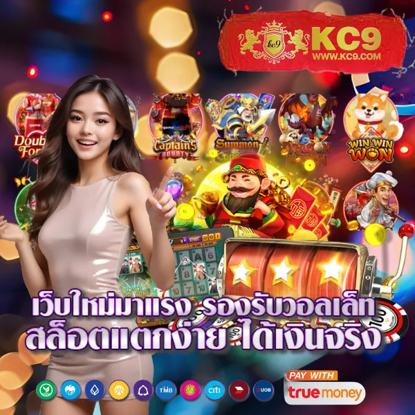 689 สล็อต - เว็บสล็อตที่คุณต้องลอง โบนัสเยอะ