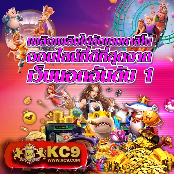 EDM99Win – ลุ้นรางวัลใหญ่ในเกมสล็อตออนไลน์ที่สนุกที่สุด