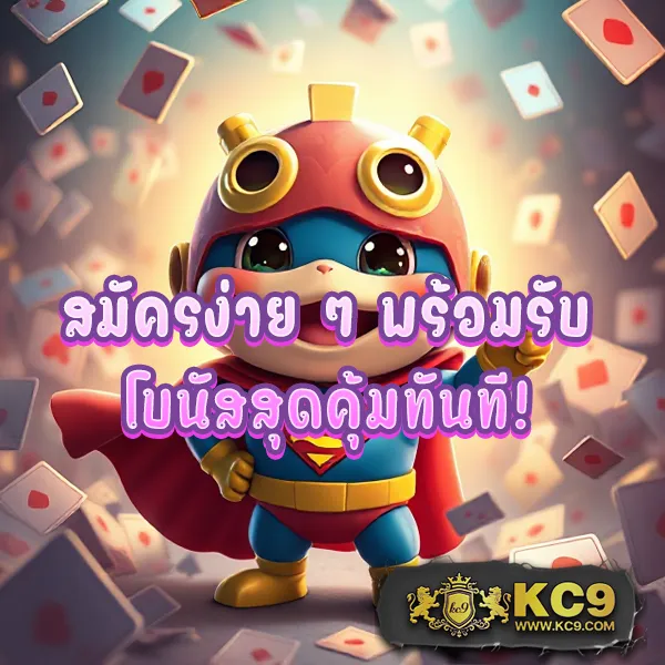 KingGame365 สล็อต: ศูนย์รวมเกมสล็อตออนไลน์ครบวงจร