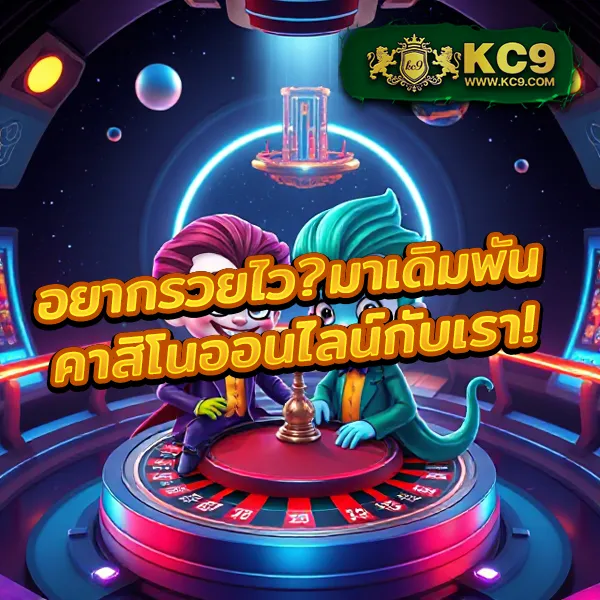 King 365 Slot: แหล่งรวมเกมสล็อตสุดพรีเมียม