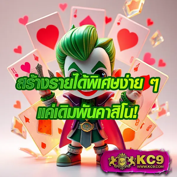 KTV789 สล็อต: แหล่งรวมเกมสล็อต โบนัสจัดเต็มทุกวัน