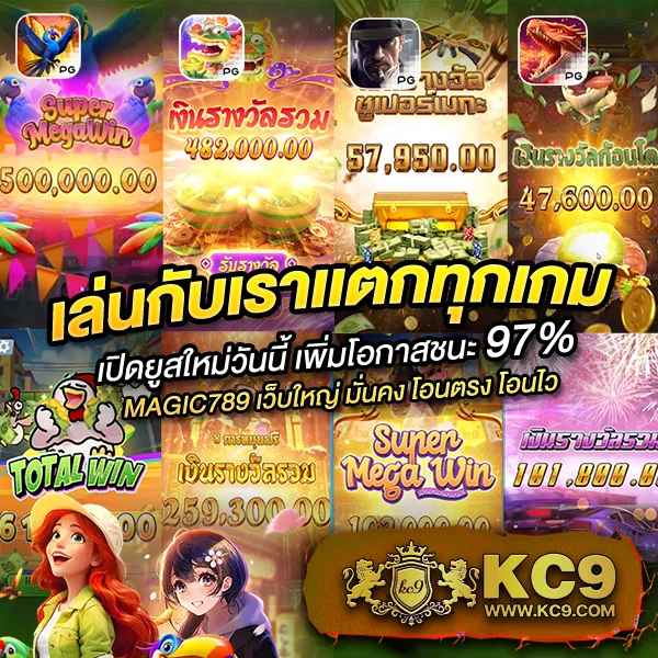 KC9 VIP: สัมผัสประสบการณ์พรีเมียมระดับ VIP