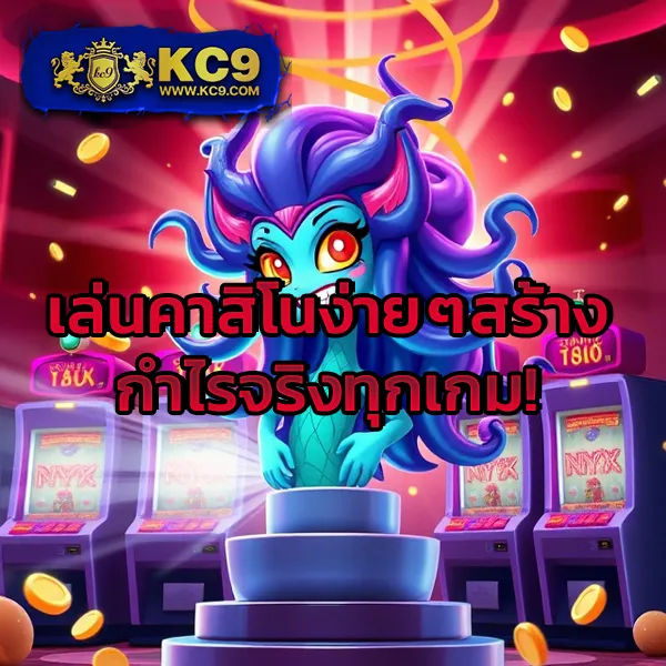 10 รับ 100 โปรเด็ด ฝากน้อย ได้โบนัสเยอะ