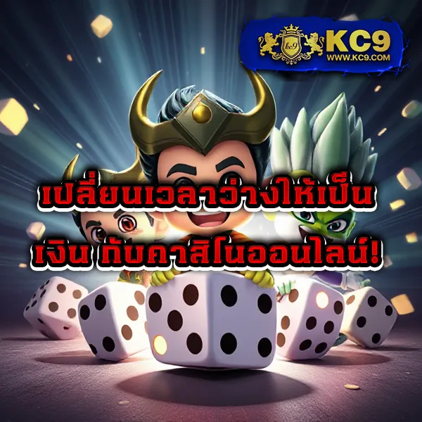 KUB168 สล็อต ศูนย์รวมเกมสล็อตแตกง่ายทุกค่ายในที่เดียว