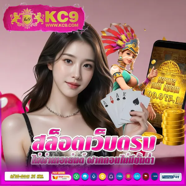 Jili City Slot: เกมสล็อตที่เล่นผ่านมือถือและเว็บได้ง่ายๆ