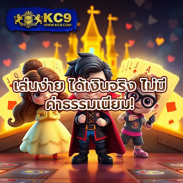 KingLand168: สนุกกับเกมเดิมพันที่หลากหลาย