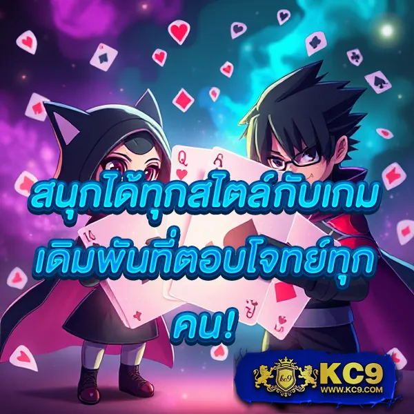 KTV1Bet: ศูนย์รวมเกมเดิมพันที่ตอบโจทย์ทุกไลฟ์สไตล์