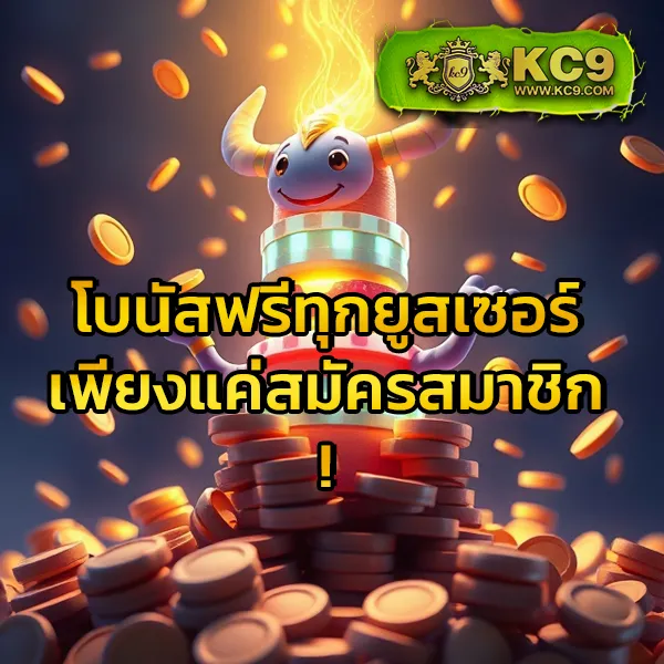 FOMO666 เว็บสล็อตครบวงจร เล่นง่าย ได้เงินจริง