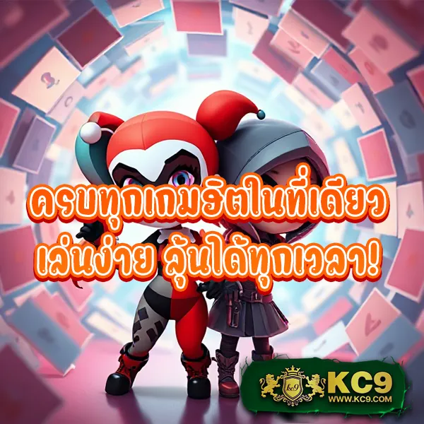 "G2Gล่าสุด: แพลตฟอร์มเดิมพันออนไลน์ที่ทันสมัย"