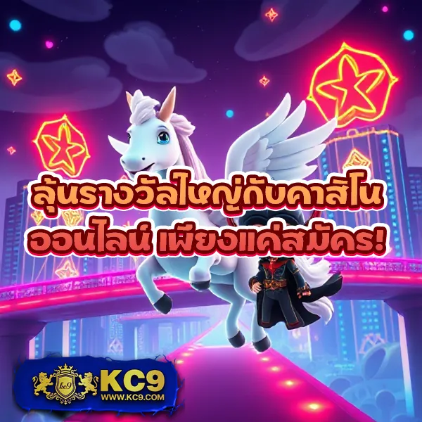 KO888 สล็อต: เกมสล็อตคุณภาพ เล่นง่าย ได้เงินจริง