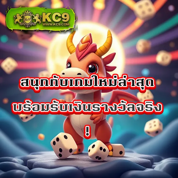 101 Tiger สมัครง่าย โปรโมชั่นเด็ด เล่นได้ทุกเกม