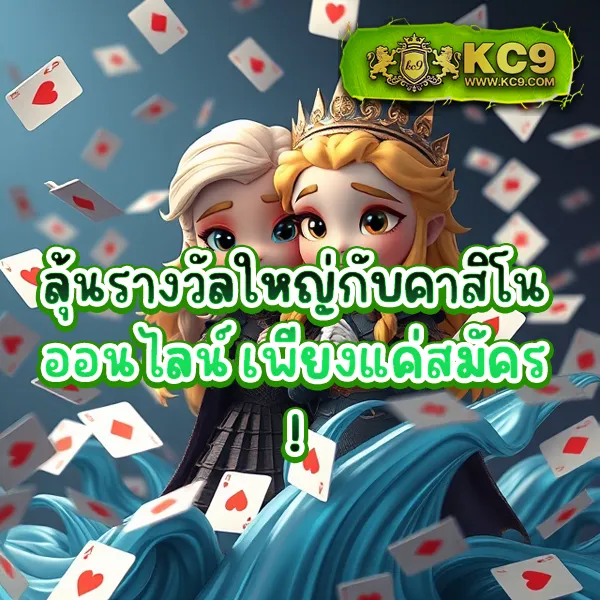 KTV Bet: แหล่งรวมเกมเดิมพันออนไลน์ครบจบในที่เดียว