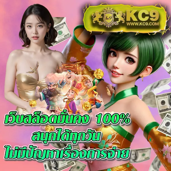 Betflixfin – เกมสล็อตออนไลน์และคาสิโนที่ได้รับความนิยมสูงสุด