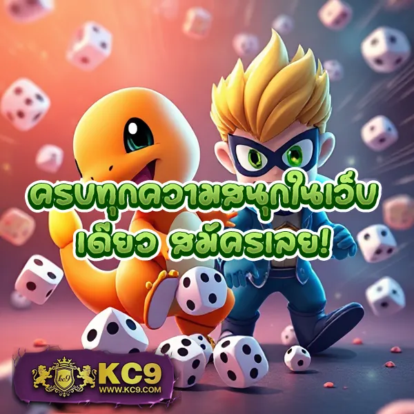 KU Casino: ศูนย์รวมเกมคาสิโนออนไลน์ครบวงจร