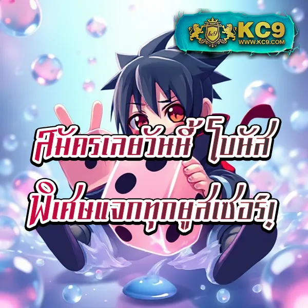 KTV1: แพลตฟอร์มเดิมพันออนไลน์ครบวงจร