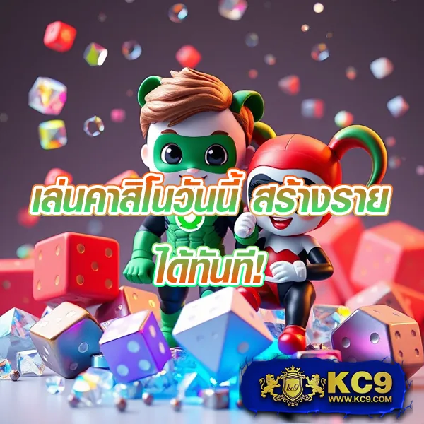 JaoJeng168: เล่นเกมสล็อตและคาสิโนออนไลน์เพื่อรางวัลใหญ่