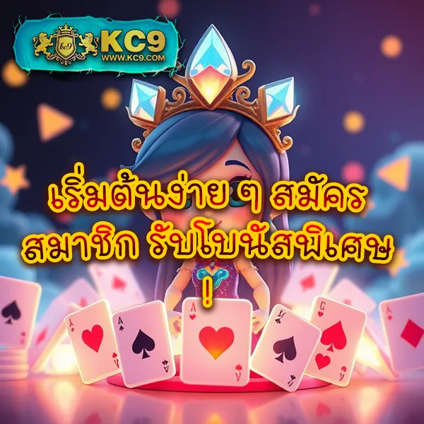 C4 Slot - เว็บสล็อตแตกง่าย โบนัสใหญ่ทุกวัน