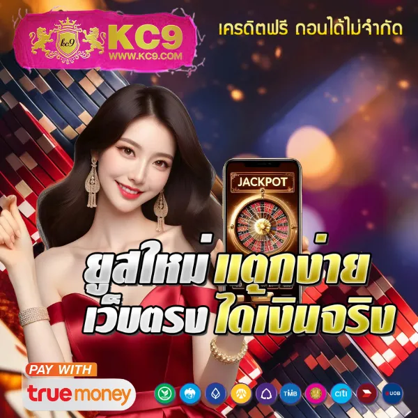 KTV1Bet Slot: เว็บเกมสล็อตคุณภาพ เล่นง่าย ได้เงินไว