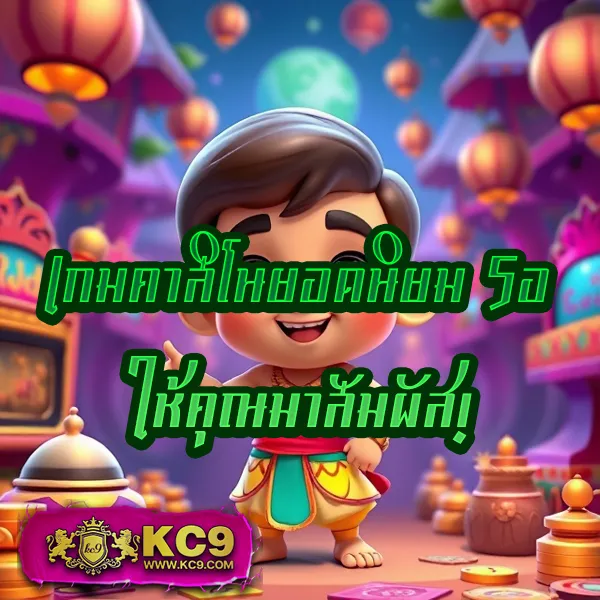 AMB44 King - เว็บสล็อตมาแรง แจ็คพอตแตกบ่อย