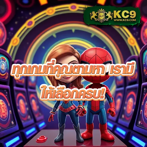 IMIHero: แพลตฟอร์มคาสิโนออนไลน์ที่เชื่อถือได้