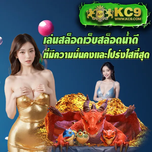 King 365 Slot: เกมสล็อตครบวงจรที่คุณต้องลอง