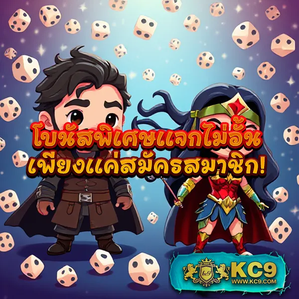 818King - สล็อตเว็บตรง โบนัสสูง