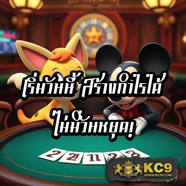 KTVBet ทางเข้า: ช่องทางเล่นเกมออนไลน์ที่ดีที่สุด